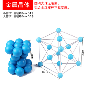 常见金属晶体结构模型初高中大学分子原子球棍大号不锈钢教学演示