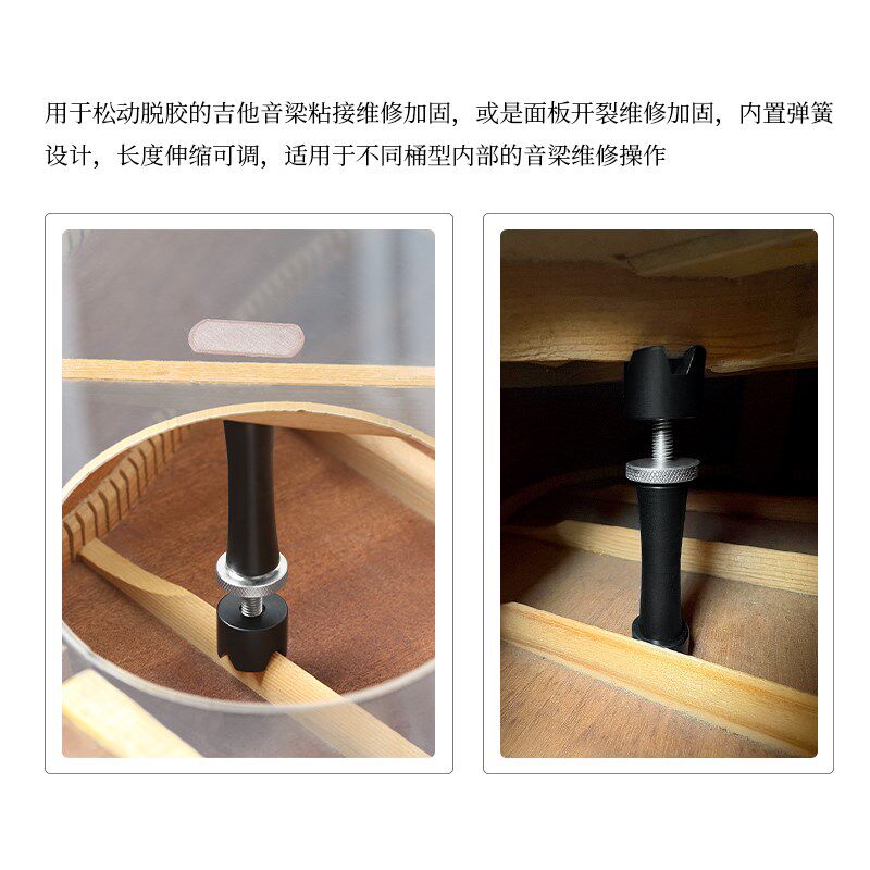 吉他音梁面板开裂修复弹簧千斤顶民谣电木古典吉他脱胶维修工具