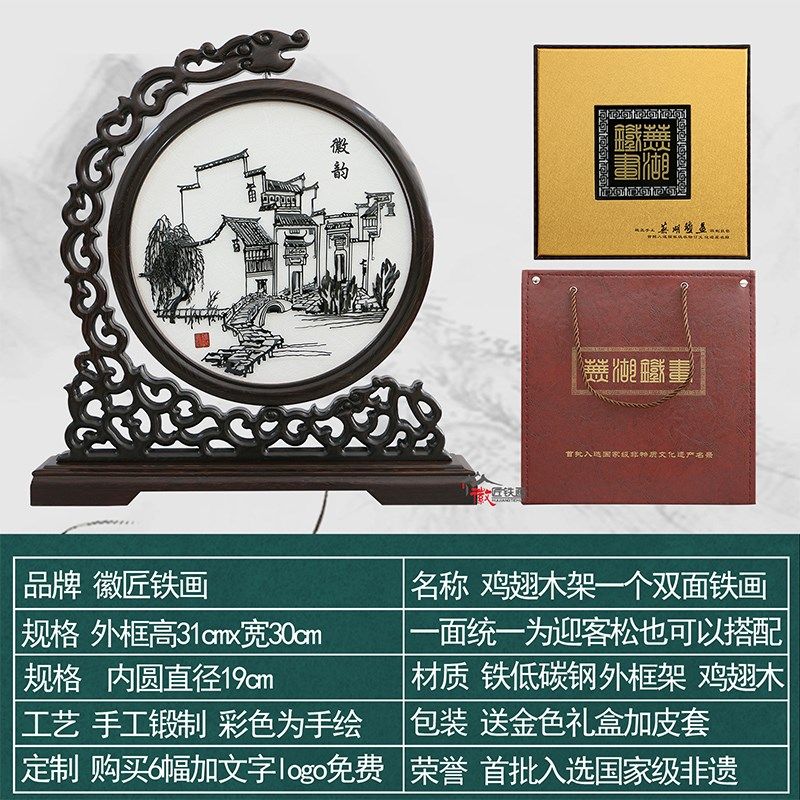 芜湖铁画迎客松马到成功特色手工艺喜上眉梢非遗中国风礼品徽匠