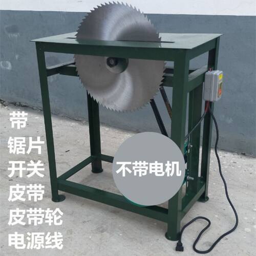 台锯农村锯柴锯木头圆盘电锯220V台锯木工多功能锯木机台式开板