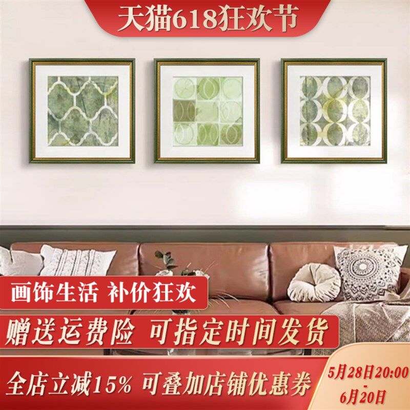 中古风客厅装饰画几何抽象绿色系沙发背景墙挂画小众艺术高级感壁