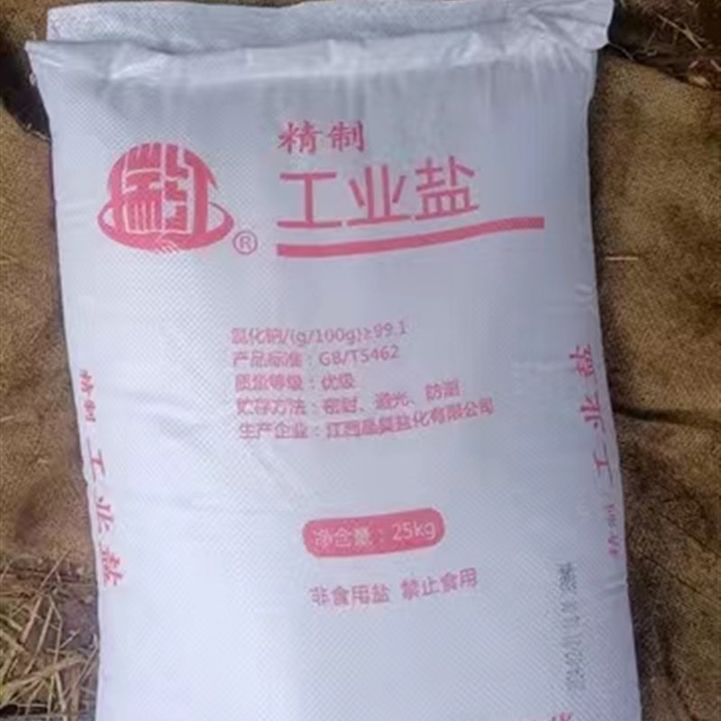 氯化钠工业细盐日晒盐畜牧养殖足浴泡脚杀树除草水产养殖融雪