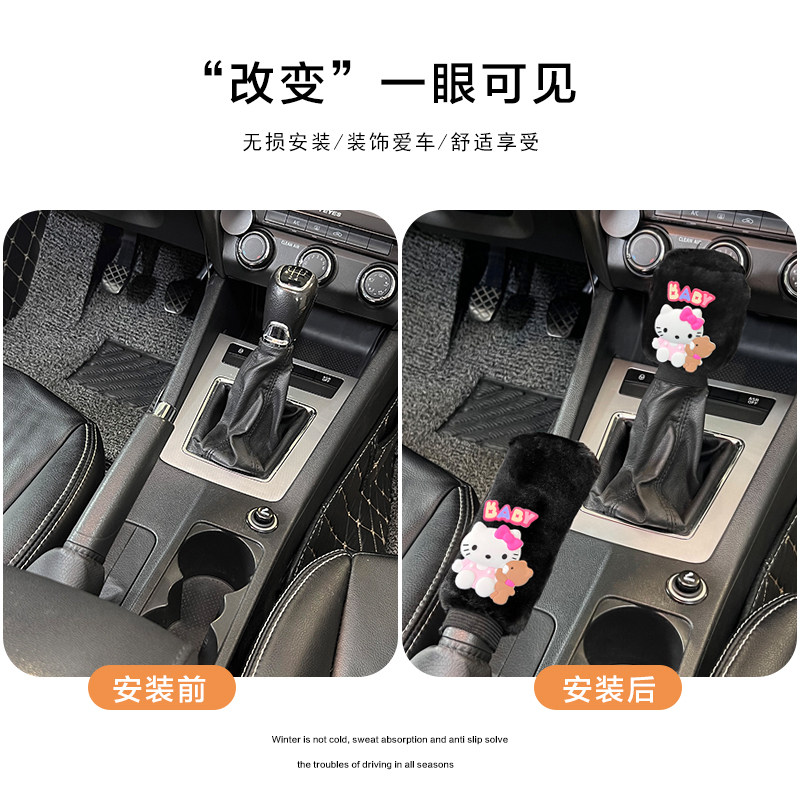 汽车手动挡自动挡档位套保护套毛绒手刹套冬季可爱卡通车内装饰品