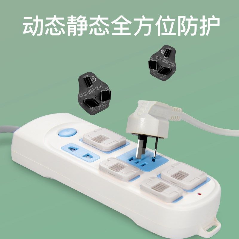 绝电插座保护盖+绝电插头保护套安全防漏电防触电盖套组合装