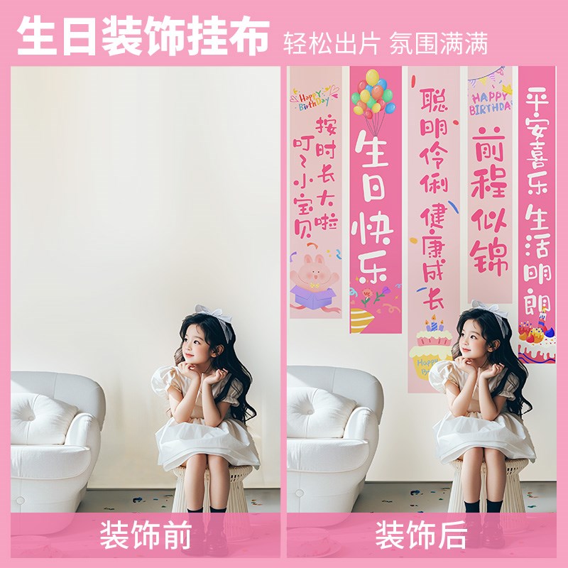 生日快乐场景布置装饰气球挂布氛围仪式感小女孩儿童背景条幅道具