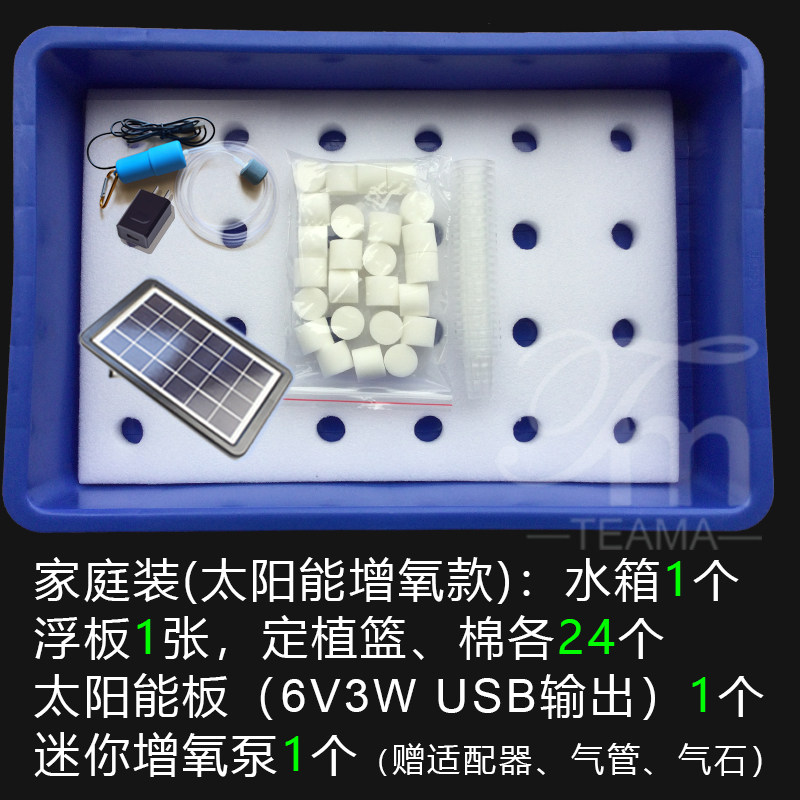 家庭装水上种菜 带水箱漂浮定植板种植 温室无土栽培水耕泡沫块
