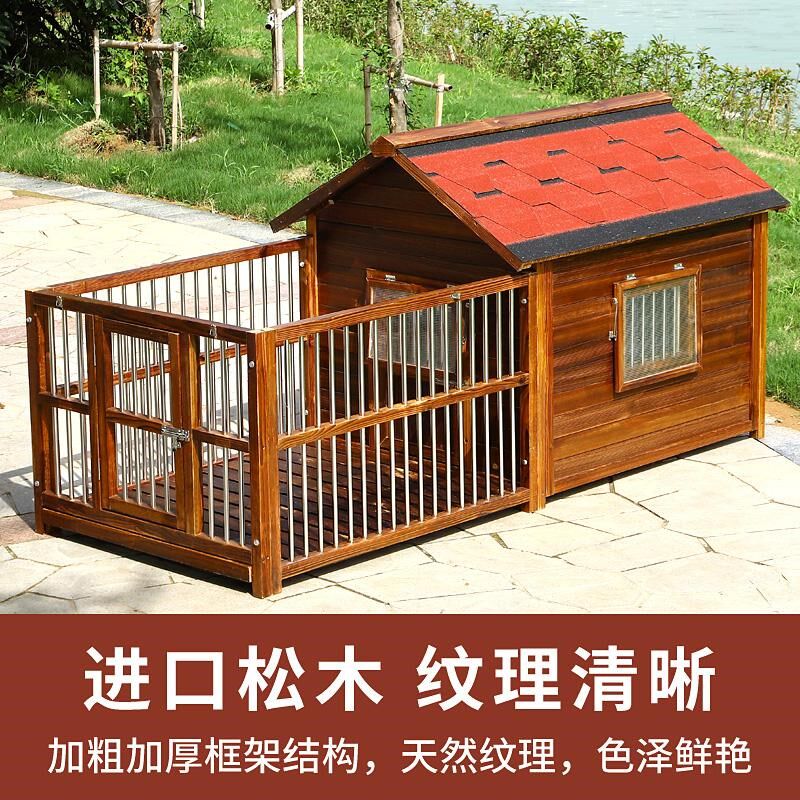 忆枫林实木户外狗屋围栏防水狗窝室外中大型犬舍防雨狗房子金毛