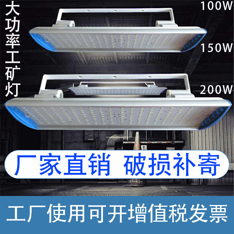 龙权长方形LED工矿灯厂房灯工厂灯仓库车间展会超亮投光灯射灯