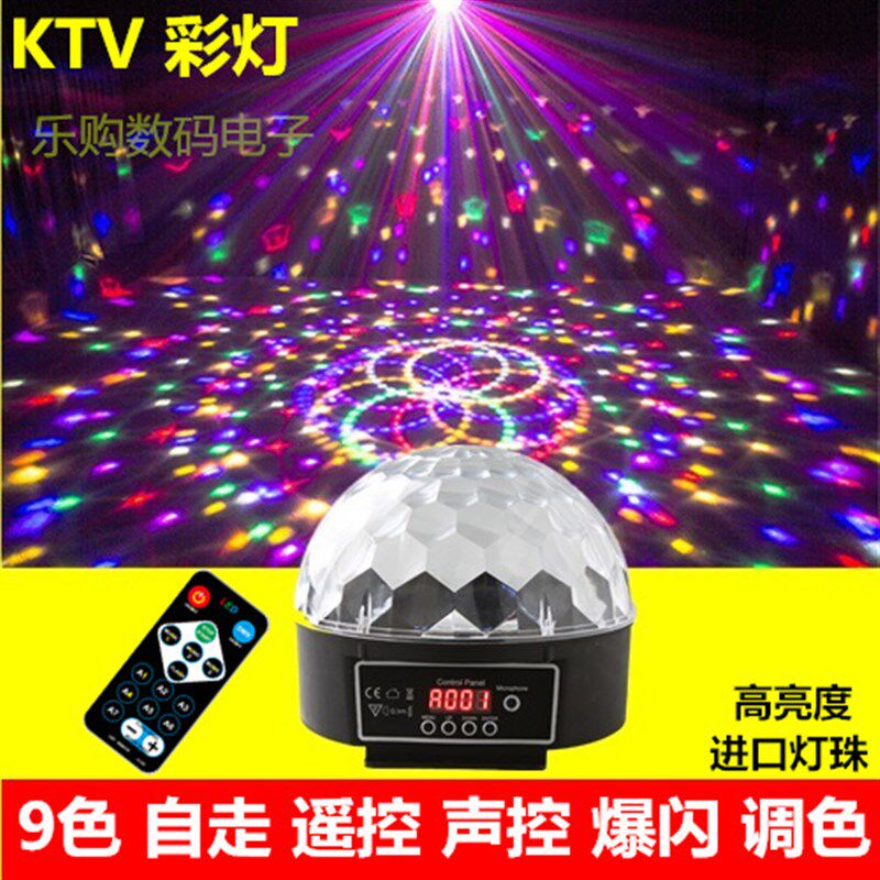 9色舞台灯光ktv闪光灯 酒吧灯七彩灯声控水晶魔球激光灯光束灯