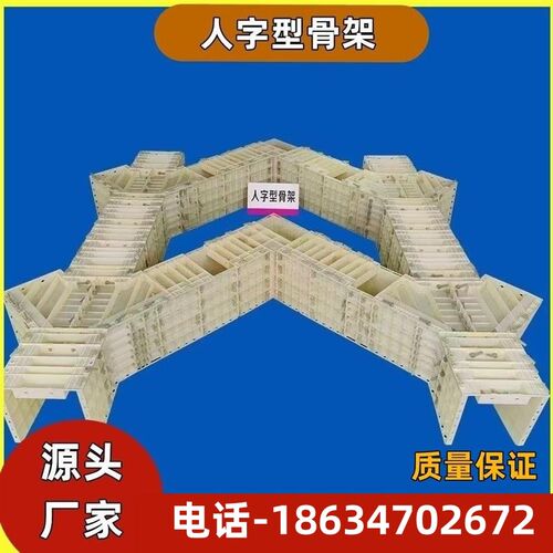 拱形骨架护坡模具边坡框架梁模具混凝土现浇模版水沟定型塑钢模板