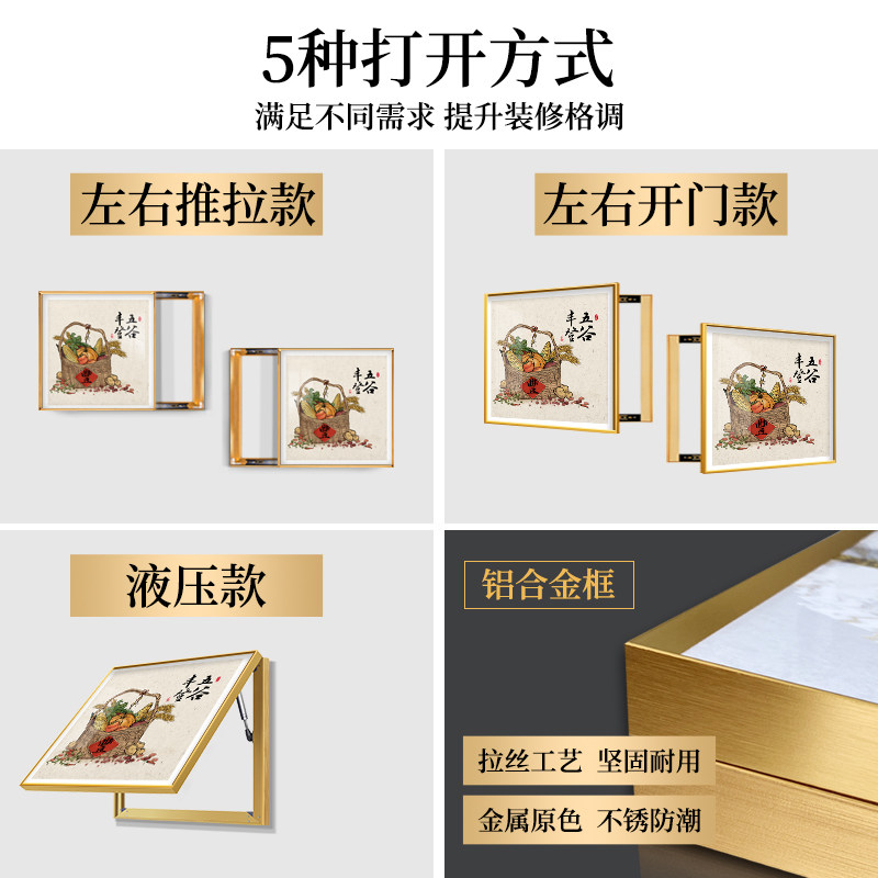 电表箱装饰画2026新款五谷丰登新中式免打孔推拉配电箱电闸遮挡盒图片