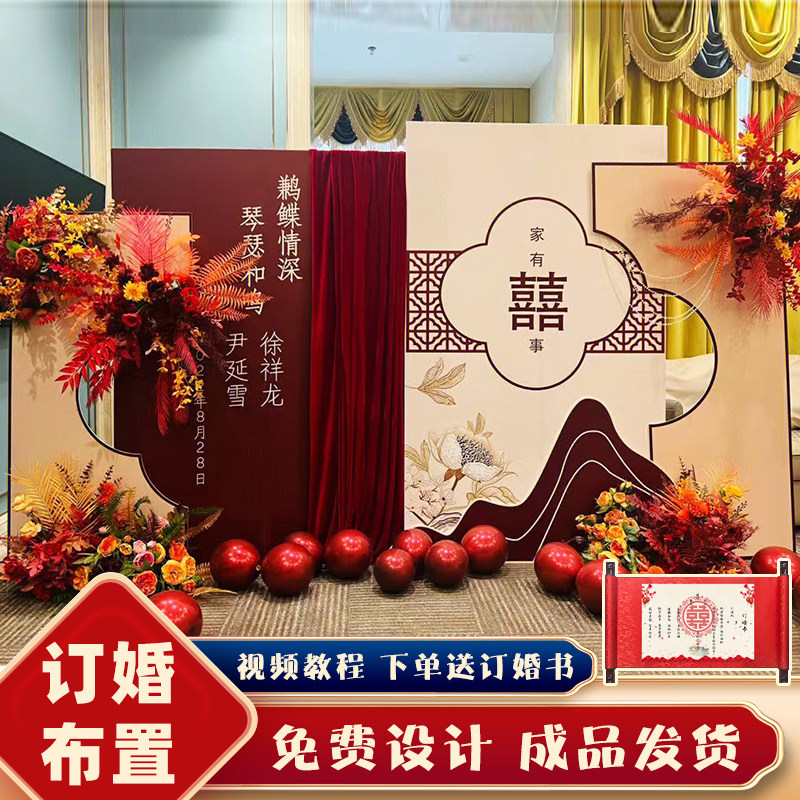 红色订婚宴布置气球背景板厚仪式感喜庆场景装饰kt板定制套餐大全