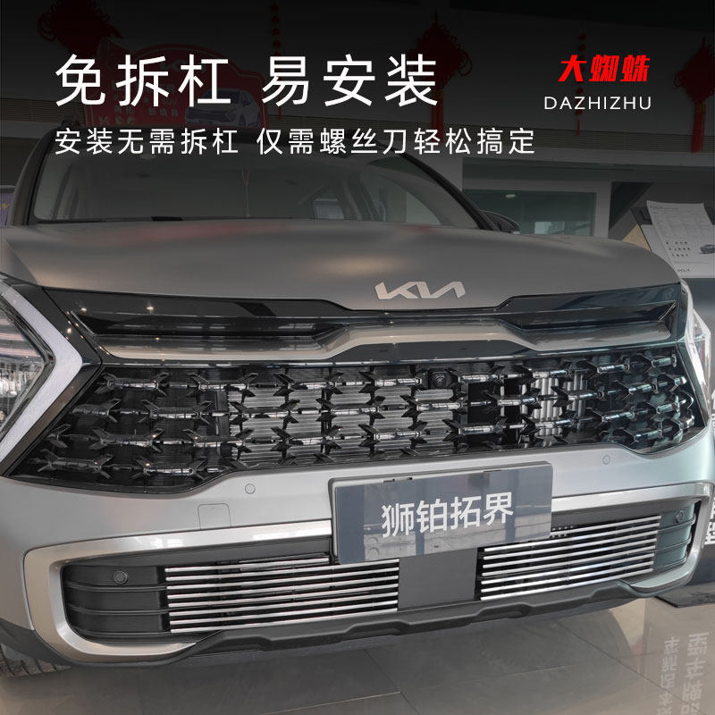 起亚狮铂拓界中网前脸前铲下唇保险杠外观改装配件装饰条汽车用品