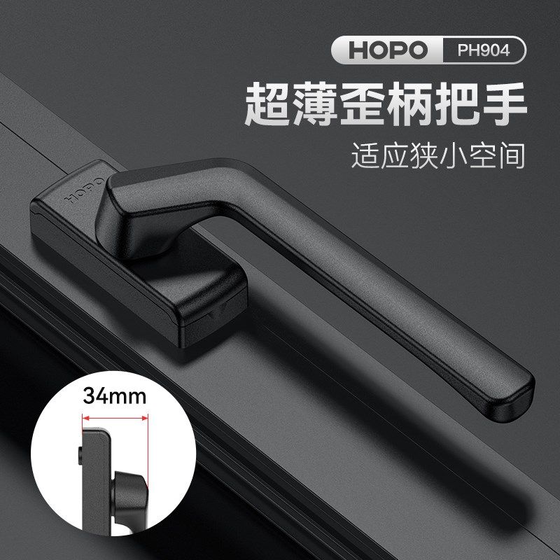 HOPO铝合金窗户把手断桥铝门窗平开窗纱一体拉手歪手柄配件PH904