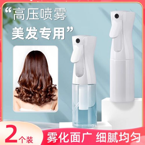 喷水壶美发专用喷雾瓶子细雾状化妆水保湿补水发廊打理头发小喷壶
