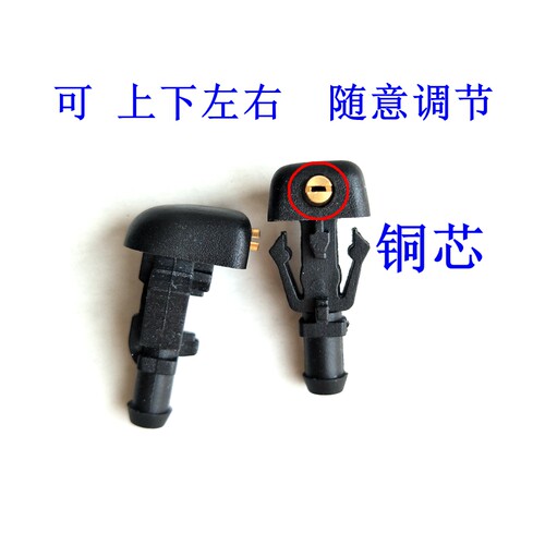 荣威RX5max950i6RX3i5汽车雨刮扇形雾化喷水嘴雨刷器前玻璃喷水头