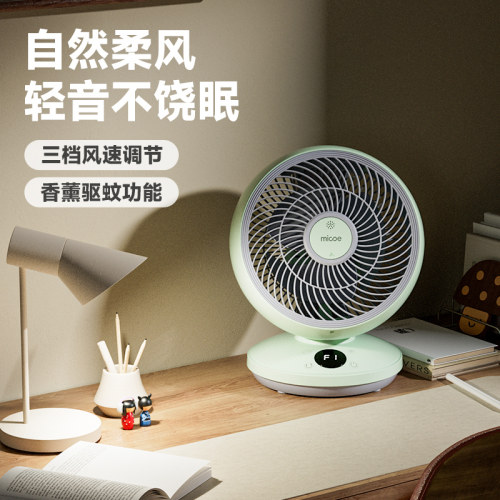 空气循环扇家用省电静音台式电风扇办公室学生宿舍小型桌面大风扇