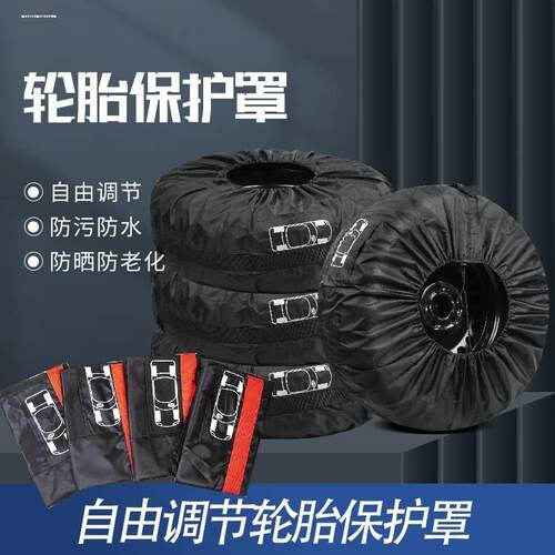 加厚防水汽车轮胎收纳袋轮胎收藏袋防尘袋轮胎套备胎收纳袋备胎套