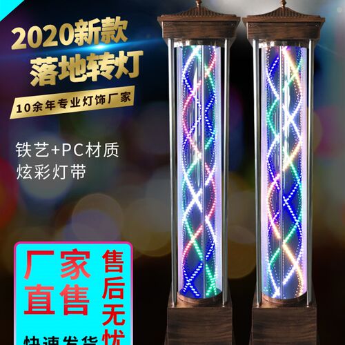 LED美发旋转灯 置地式防水发廊标志灯 红蓝白LED旋转广告灯