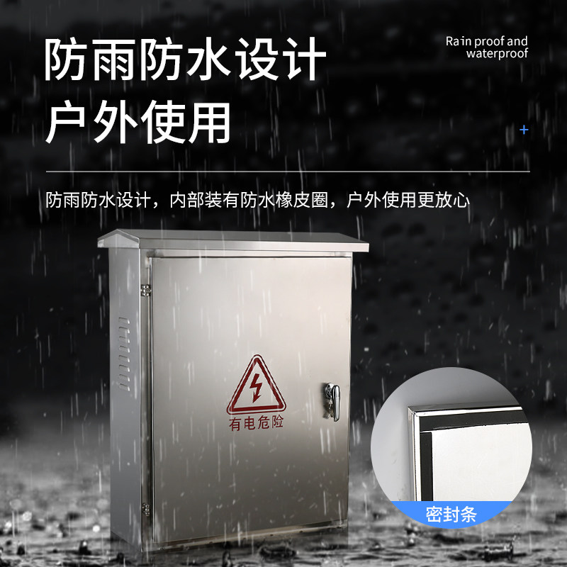 户外不锈钢配电箱落地柜小区工地室外明装防雨落地综合动力布线箱