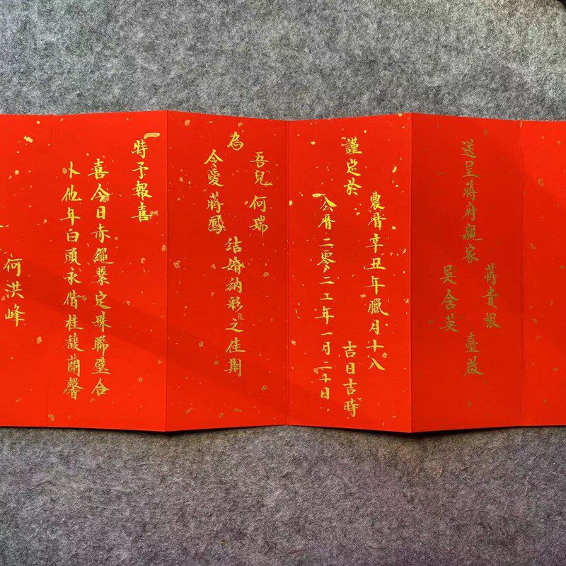 送日子喜帖毛笔字手写定制报日子送日子书婚书订婚礼结婚三书六礼