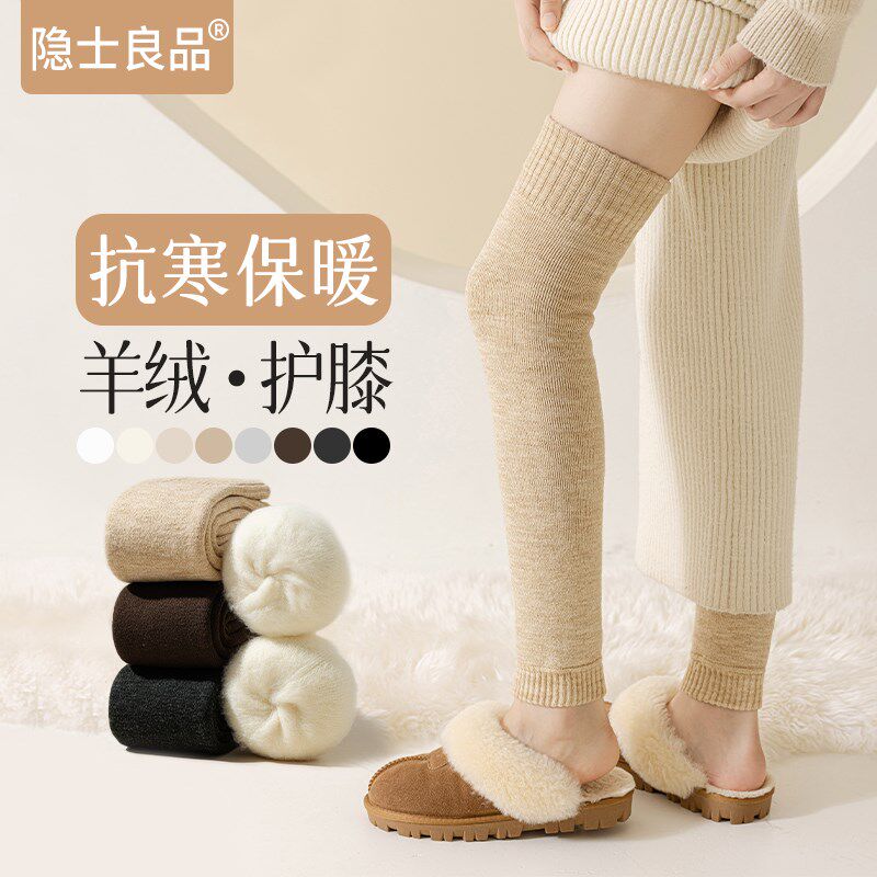 羊毛过膝长筒袜子女秋冬季加绒加厚保暖护膝腿套冬天高筒大腿袜套
