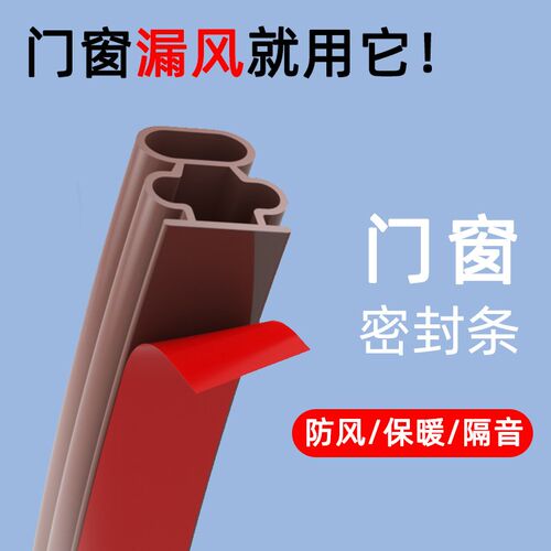 防盗门静音防风条门缝门框减震胶条进户门关门缓冲防撞隔音密封条