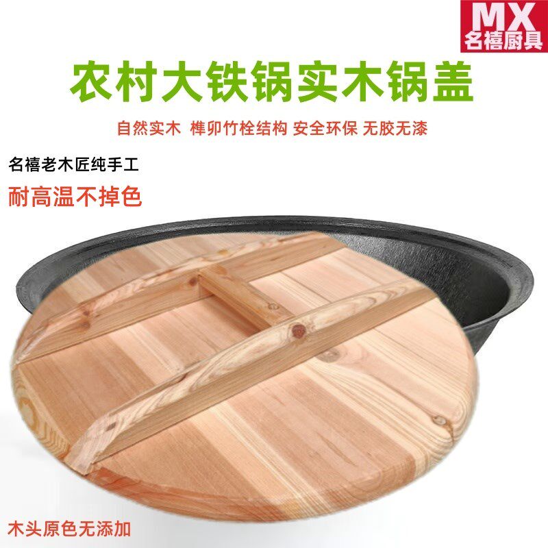 纯手工杉木锅盖家用老式加厚实木头盖大锅盖圆形木制盖子缸盖无胶