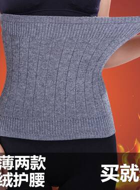 男女羊毛线防寒腰部护腰带腰围护腰保暖秋冬加绒暖肚腰套护肚子