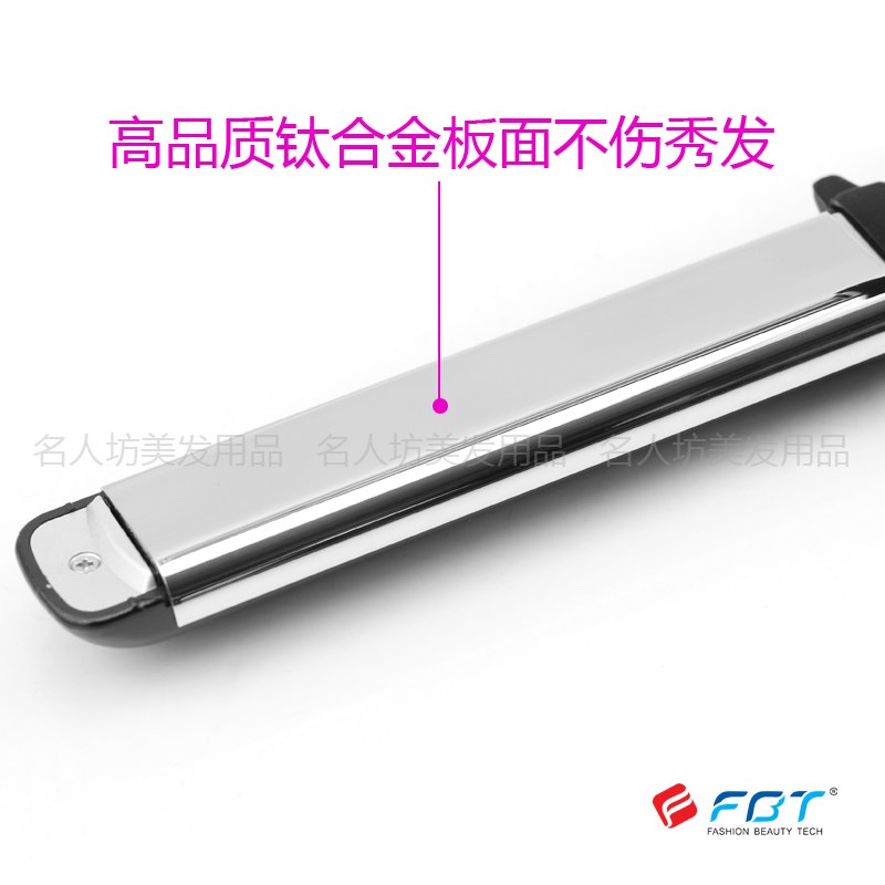 FBT直发器卷直两用电夹板调温烫发器秀海理发店化妆师个人家用