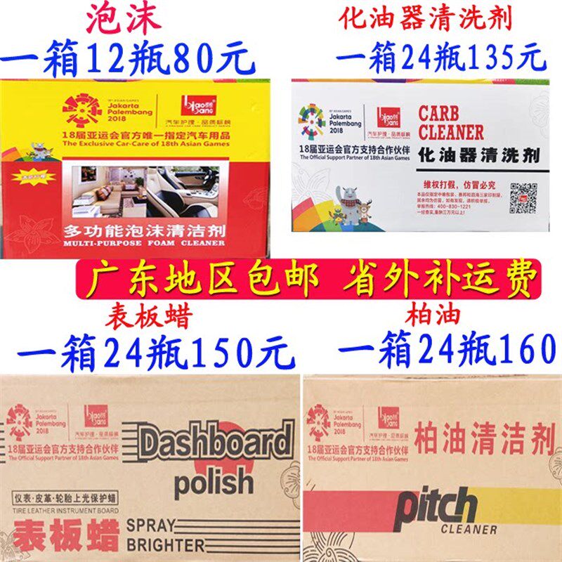 标榜表板蜡汽车用仪表盘去污防尘内饰清洁车用皮革轮胎上光剂整箱