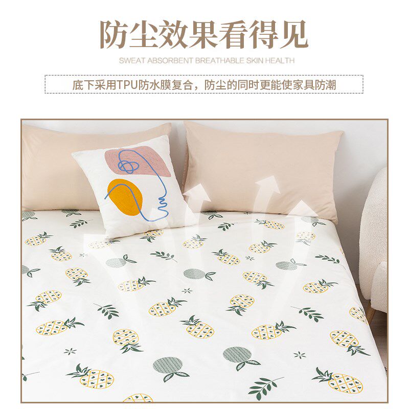 防猫尿床罩家具沙发床防尘罩布防水遮尘床罩盖隔尿防毛防脏大盖布
