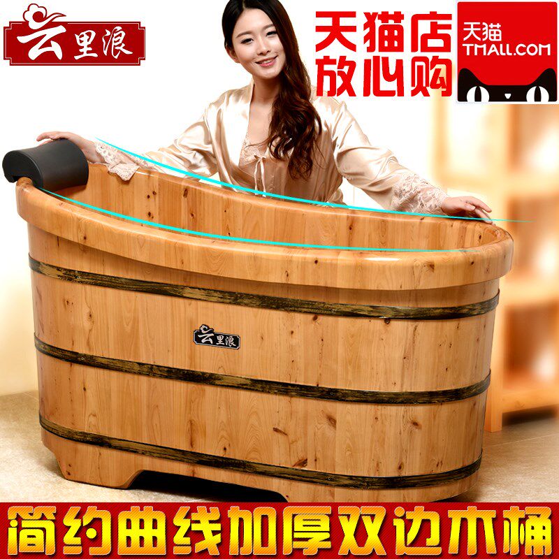 云里浪泡澡木桶浴桶成人双边加厚保温柏实木质浴缸洗澡木桶木盆