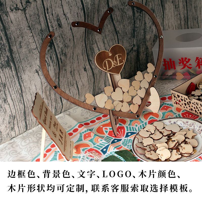婚礼结婚庆签名板定制签到台本册簿年会大气爱心木片毕业创意透明