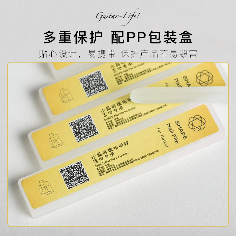 吉他生活 水晶玻璃高级指甲锉 锉刀 吉他 微打磨工具乐手护理搓刀