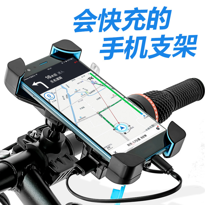 电动车手机架导航支架外卖骑手USB可充电摩托车自行车通用防水