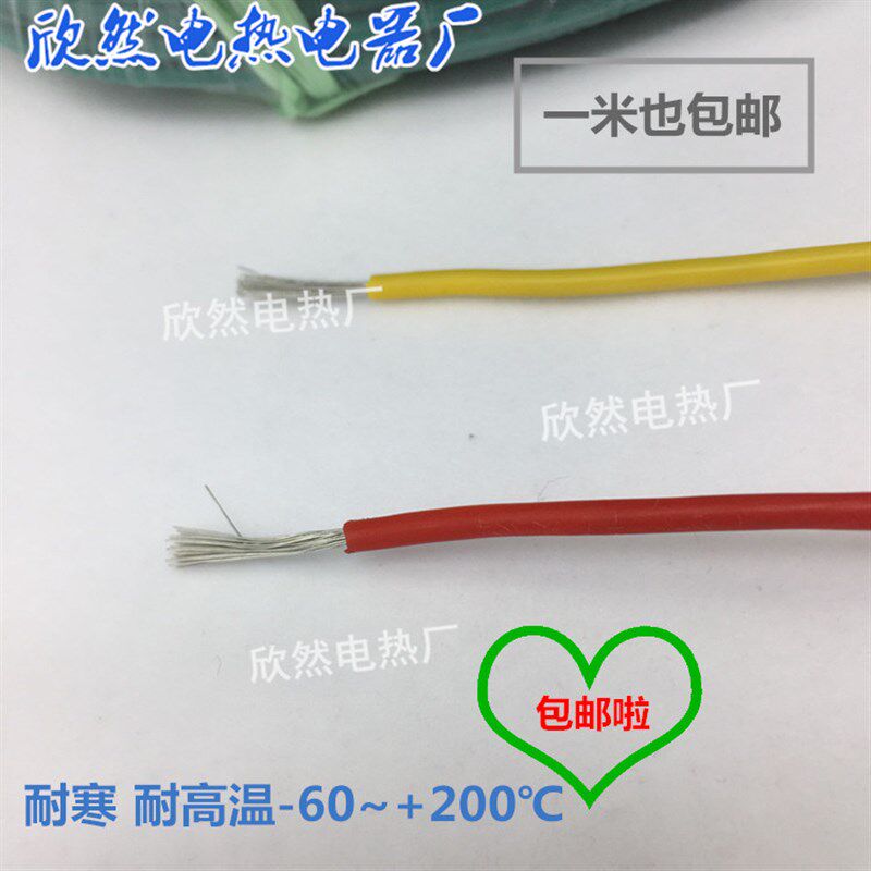 硅橡胶高温线软线 AGR 0.5 1 1.5 2.5 4 610平方电机引线耐高温线