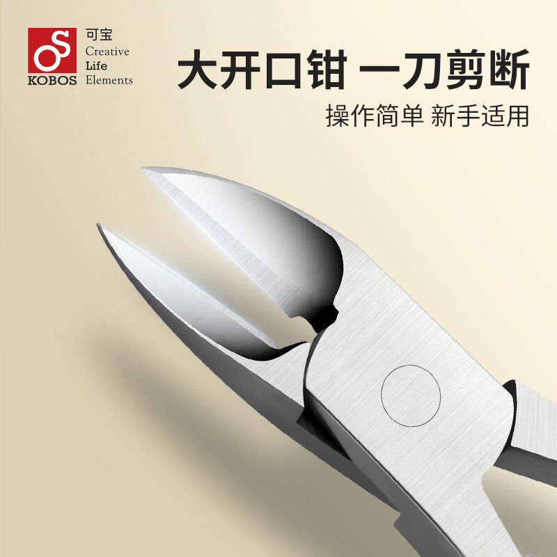 可宝鹰嘴钳鹰嘴指甲钳单个指甲刀甲沟指甲剪刀指甲剪钳子尖嘴修脚