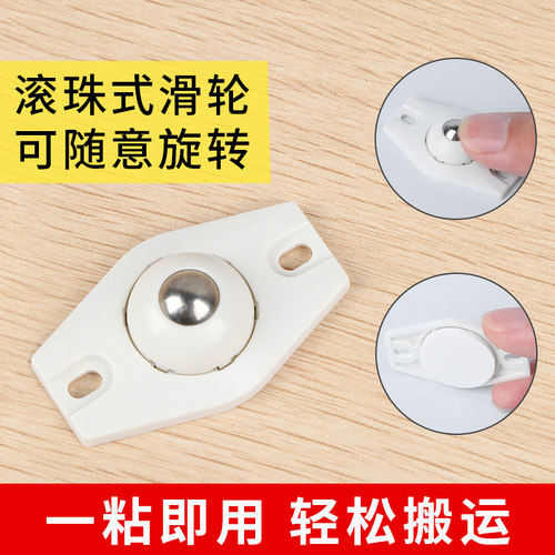 滑轮底座滚珠式可粘贴家具茶几茶几脚轮静音滚轮免打孔推车万向轮