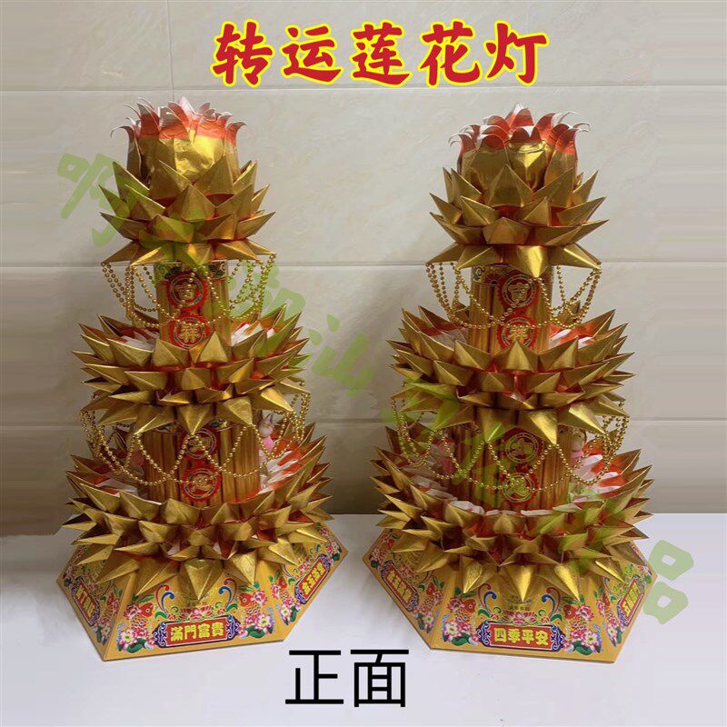 潮汕中秋赏月折纸折塔 民间艺术手工入门DIY 转运莲花灯材料包