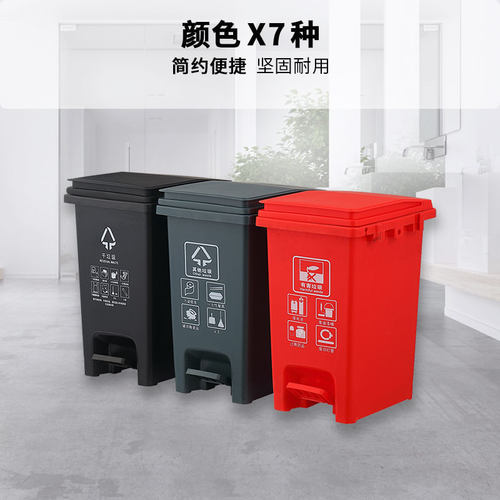 脚踏垃圾分类垃圾桶15升20L脚踩带盖商用大号可回收厨余可拼接30L