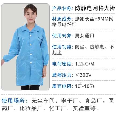 防静电服格子大褂网格食品富士康静电衣防尘防护白蓝色无尘工作服