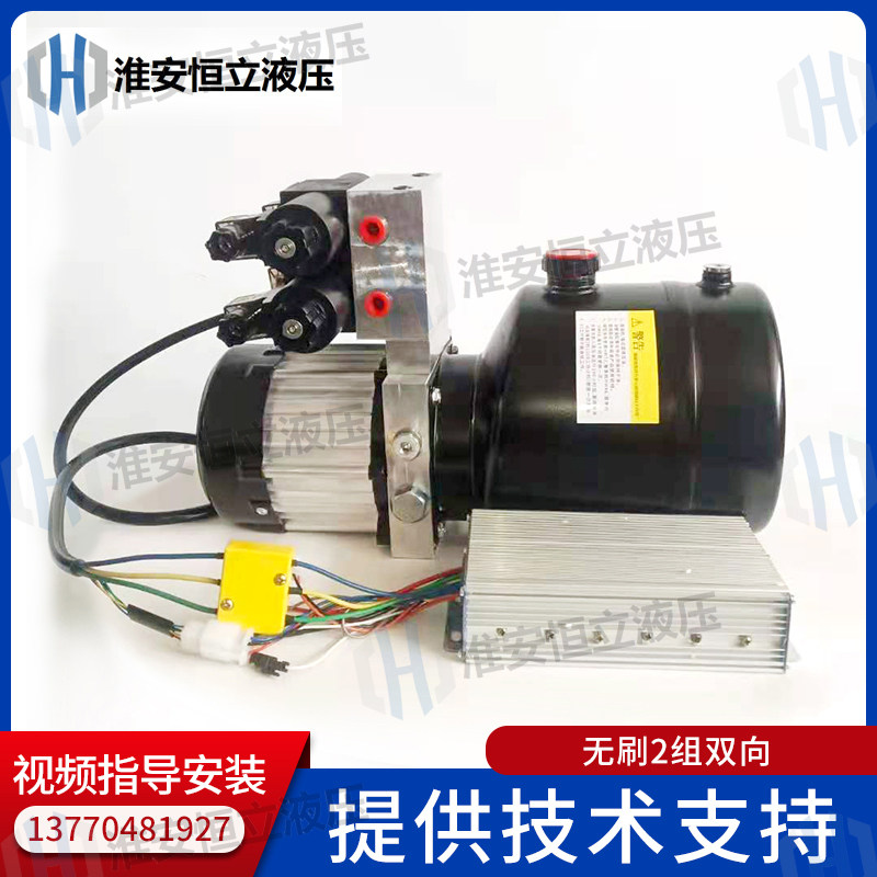 12V24V单作用翻斗动力单元液压泵站小型12V24V直流泵站