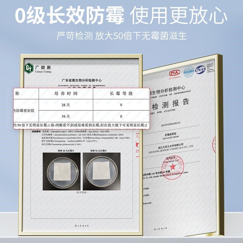玻璃胶窗户密封胶门窗专用粘窗框墙缝填缝胶透明防水防霉强力胶水