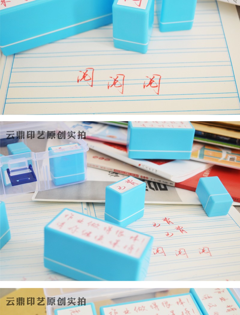 中小学老师手写体评语长条版套装已背通过阅优良看作业评级批语章