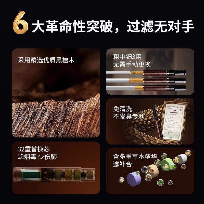 送烟民健康礼物粗中细支三用香咽过滤嘴送爸爸循环檀木烟嘴过滤器