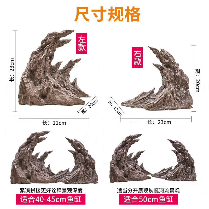 鱼缸石头造景石真松皮石空灵山谷青龙石大峡谷山峰成品骨架套餐
