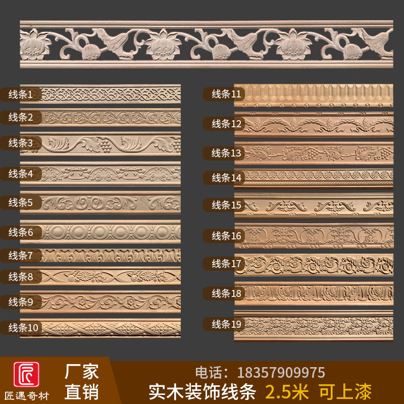 东阳木雕实木木线条雕花镂空仿古中式装饰榉木相框背景墙悬吊式天