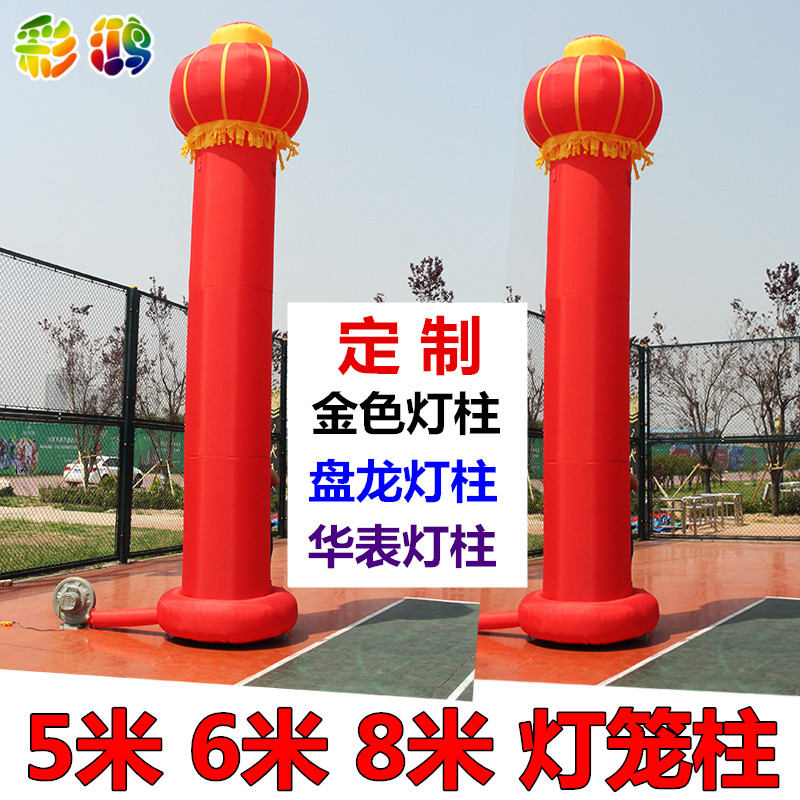 充气气柱灯笼柱气模柱子庆典开业拱门充气柱子立柱拱门彩虹门气模