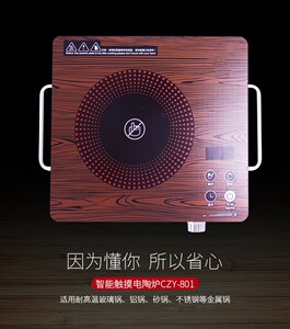 厨之翼电陶炉家用爆炒电磁炉锅多功能一体大功率节能电池灶光波炉